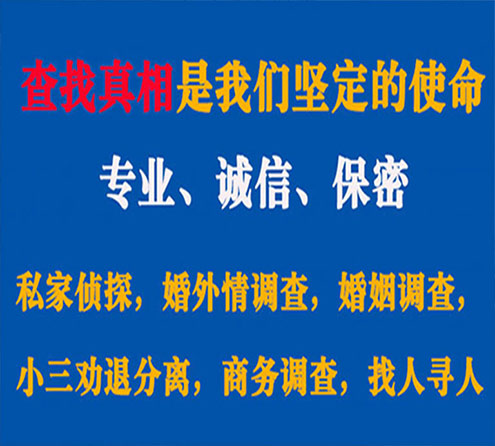 关于肇州情探调查事务所